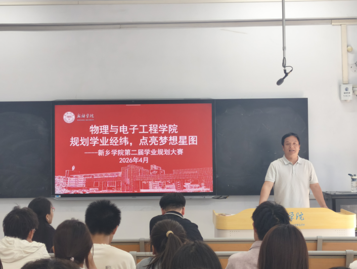太阳集团网站8722圆满举办第二届学业规划大赛